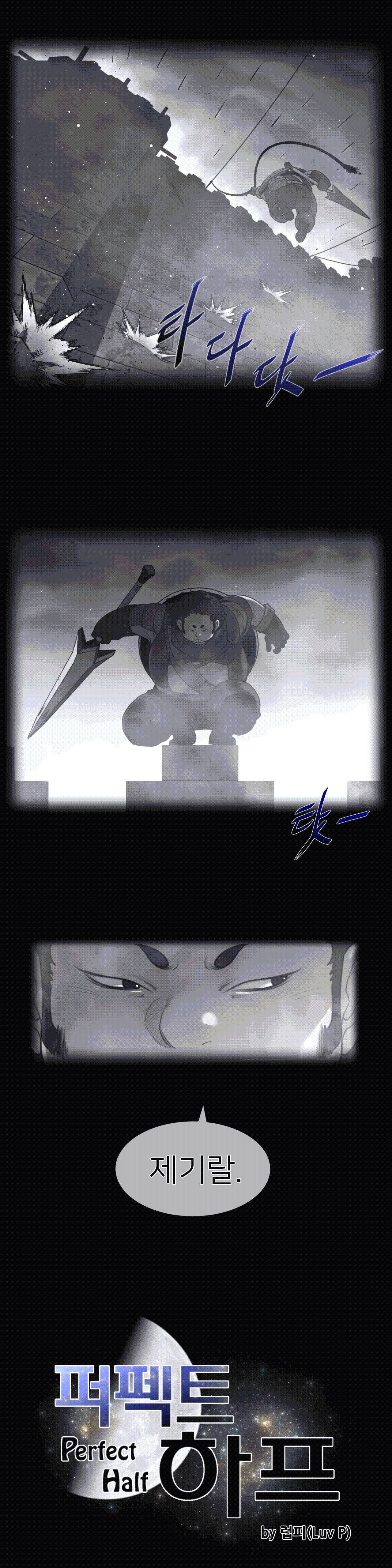 Perfect Half Raw - Chapter 108 [photo 2] - MangaPorn