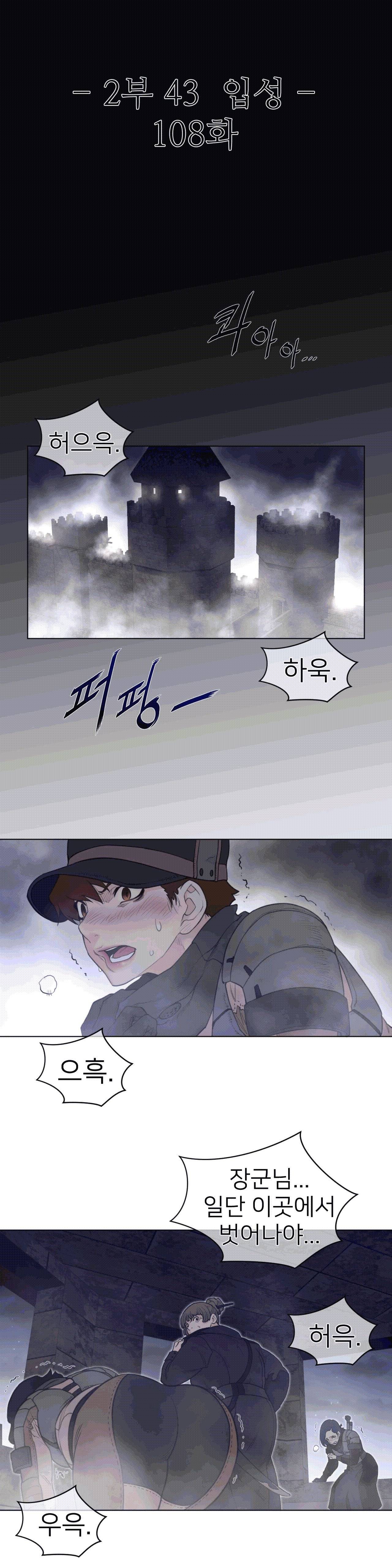 Perfect Half Raw - Chapter 108 [photo 3] - MangaPorn