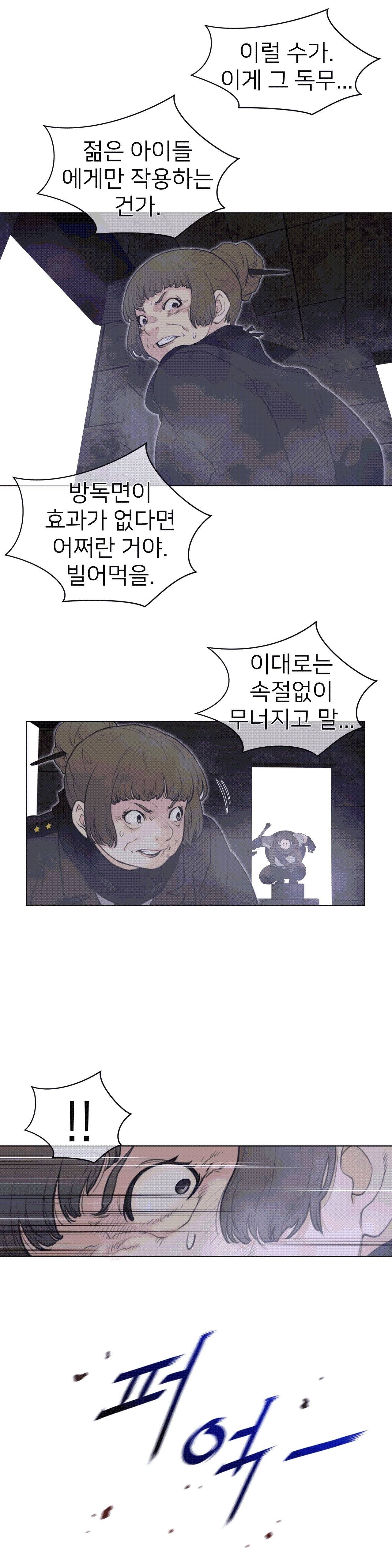 Perfect Half Raw - Chapter 108 [photo 4] - MangaPorn