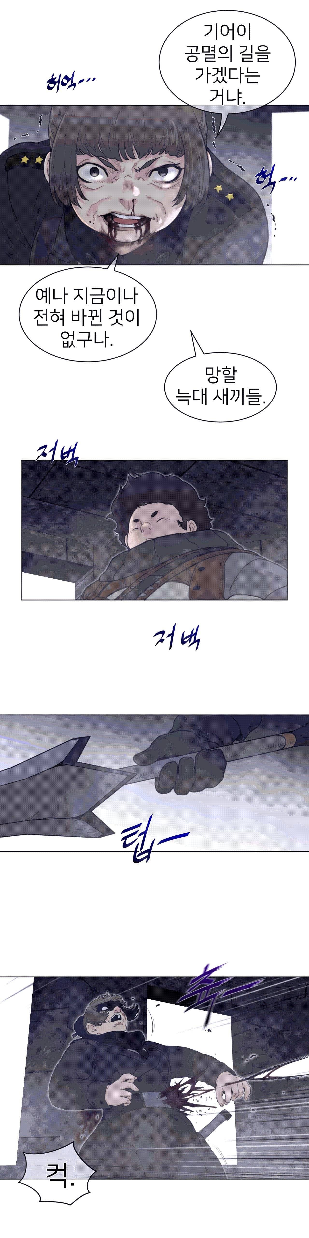 Perfect Half Raw - Chapter 108 [photo 6] - MangaPorn