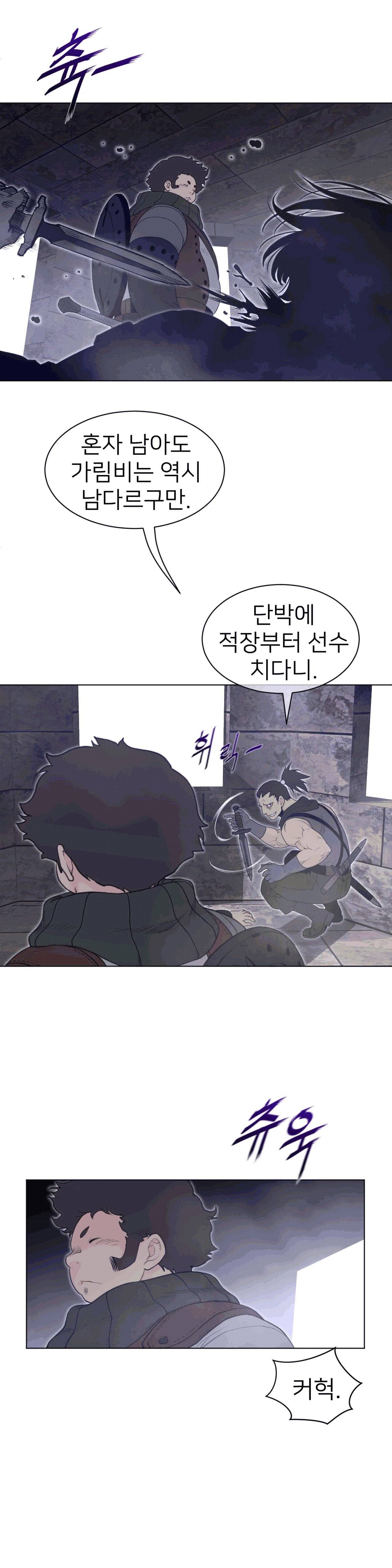 Perfect Half Raw - Chapter 108 [photo 9] - MangaPorn