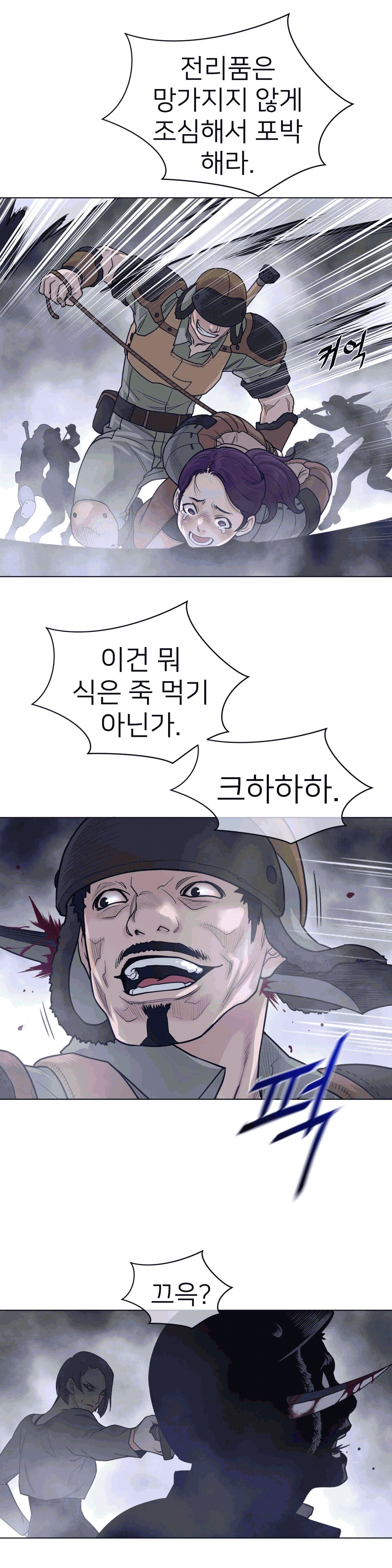 Perfect Half Raw - Chapter 109 [photo 11] - MangaPorn