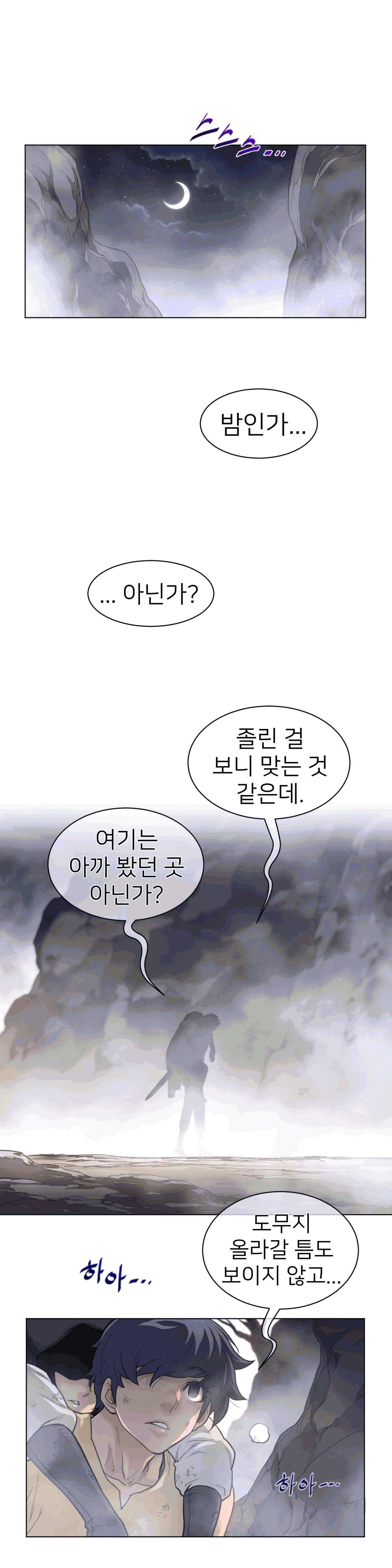 Perfect Half Raw - Chapter 109 [photo 16] - MangaPorn