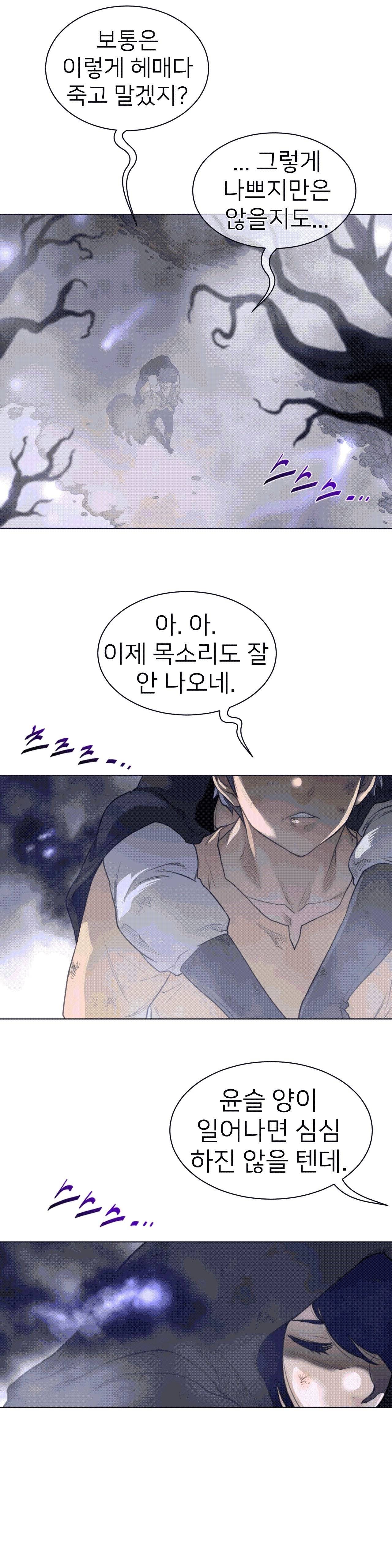 Perfect Half Raw - Chapter 109 [photo 17] - MangaPorn