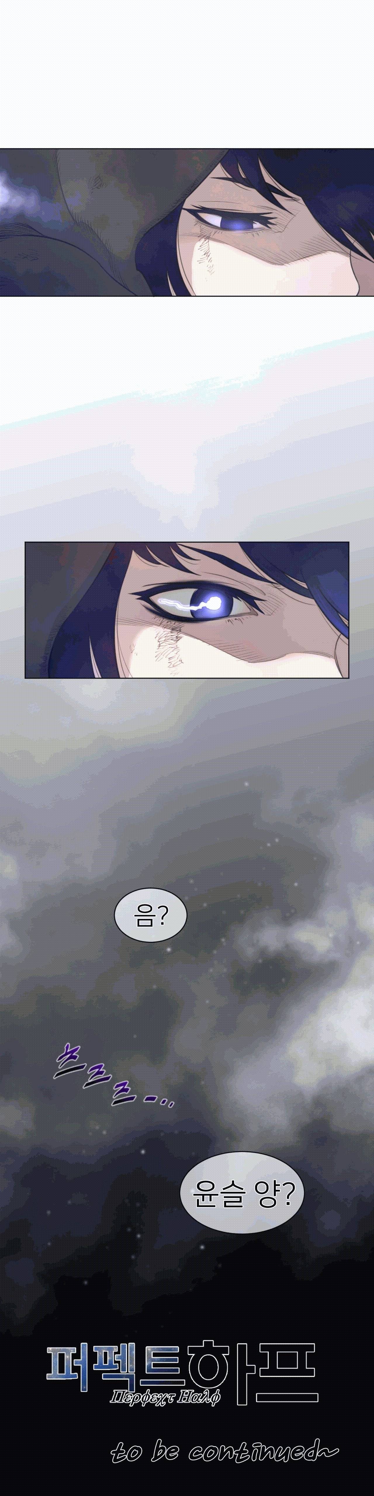 Perfect Half Raw - Chapter 109 [photo 18] - MangaPorn
