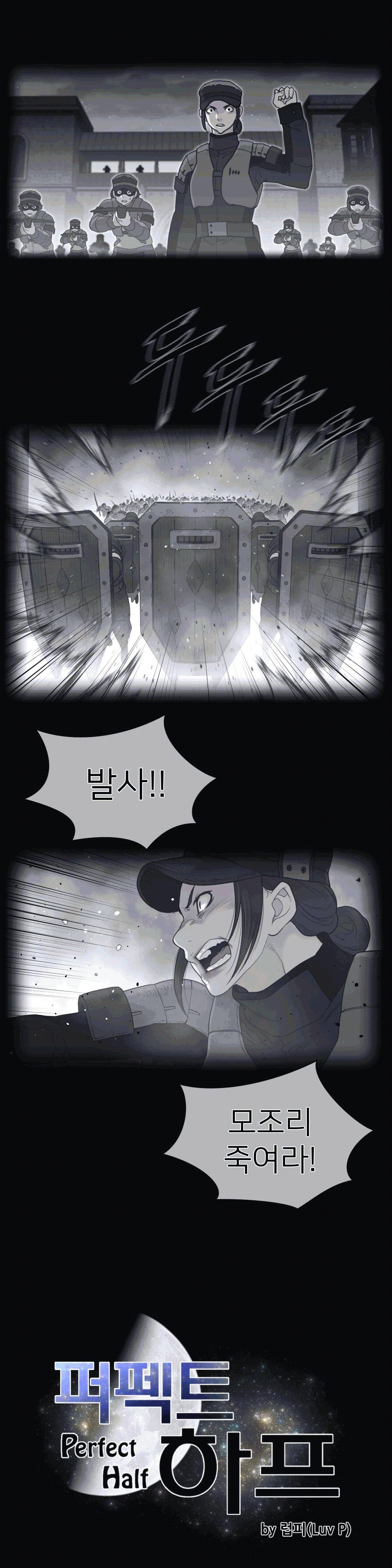 Perfect Half Raw - Chapter 109 [photo 2] - MangaPorn