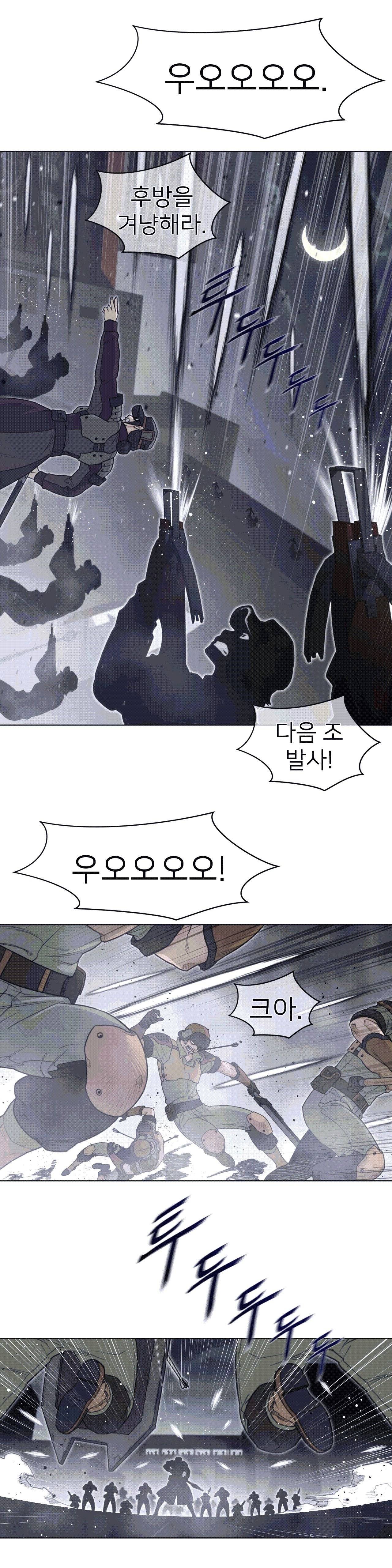 Perfect Half Raw - Chapter 109 [photo 4] - MangaPorn