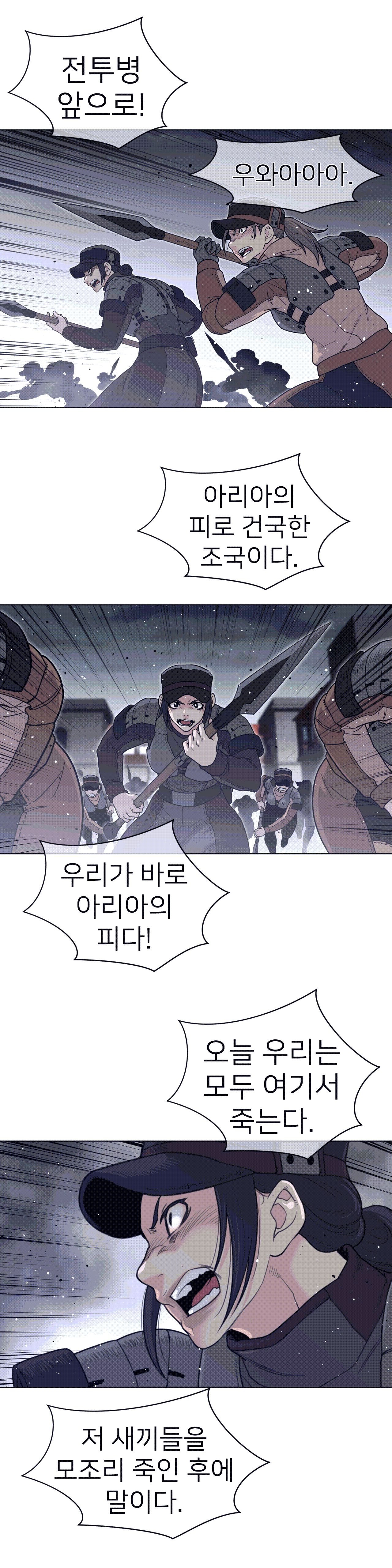 Perfect Half Raw - Chapter 109 [photo 5] - MangaPorn