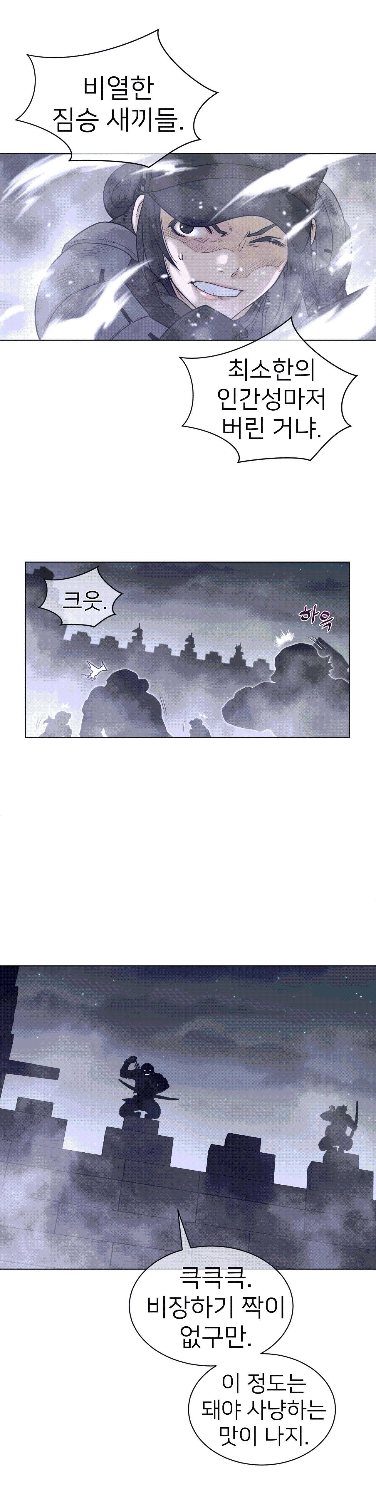 Perfect Half Raw - Chapter 109 [photo 7] - MangaPorn