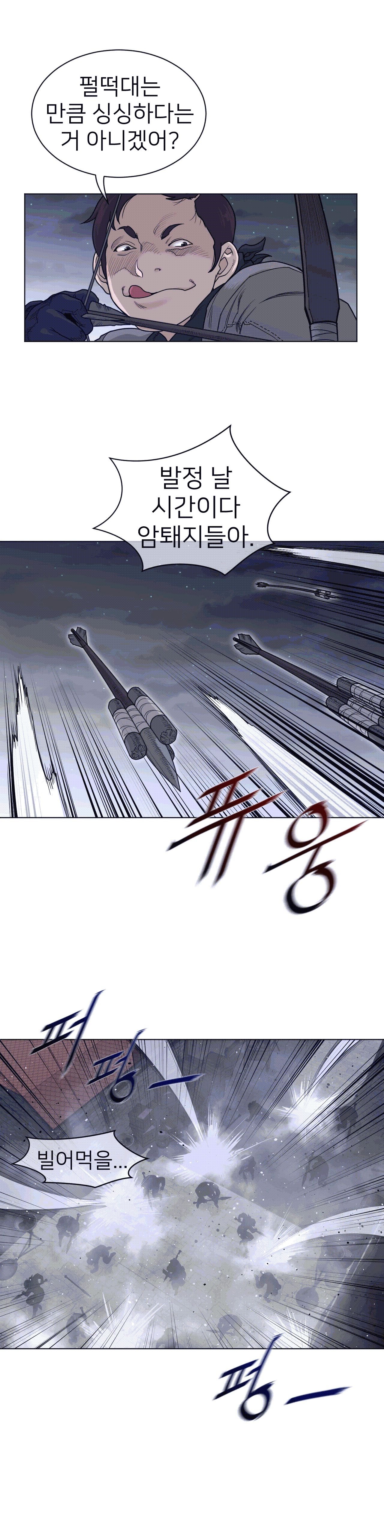 Perfect Half Raw - Chapter 109 [photo 8] - MangaPorn