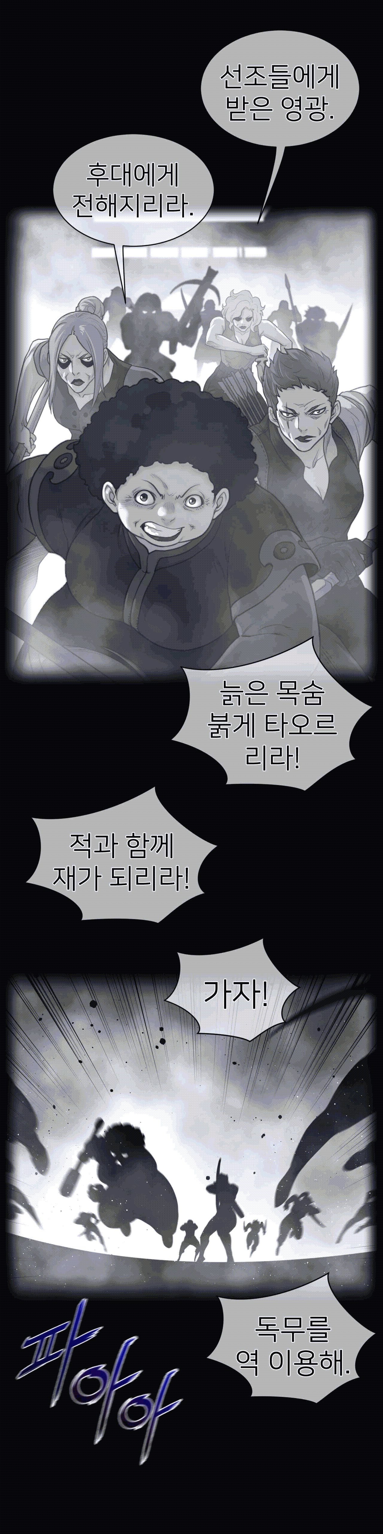 Perfect Half Raw - Chapter 110 [photo 1] - MangaPorn