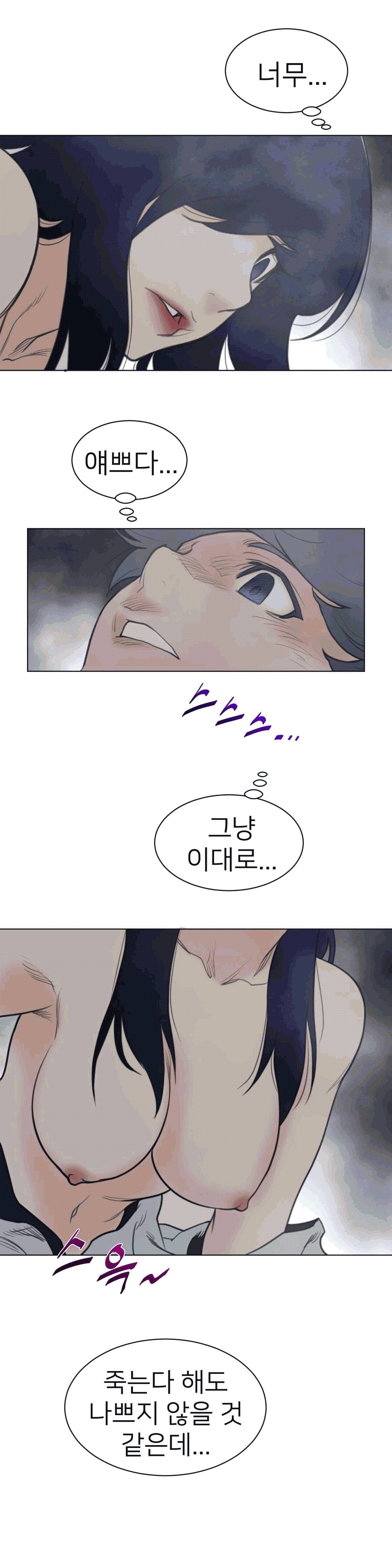 Perfect Half Raw - Chapter 110 [photo 10] - MangaPorn