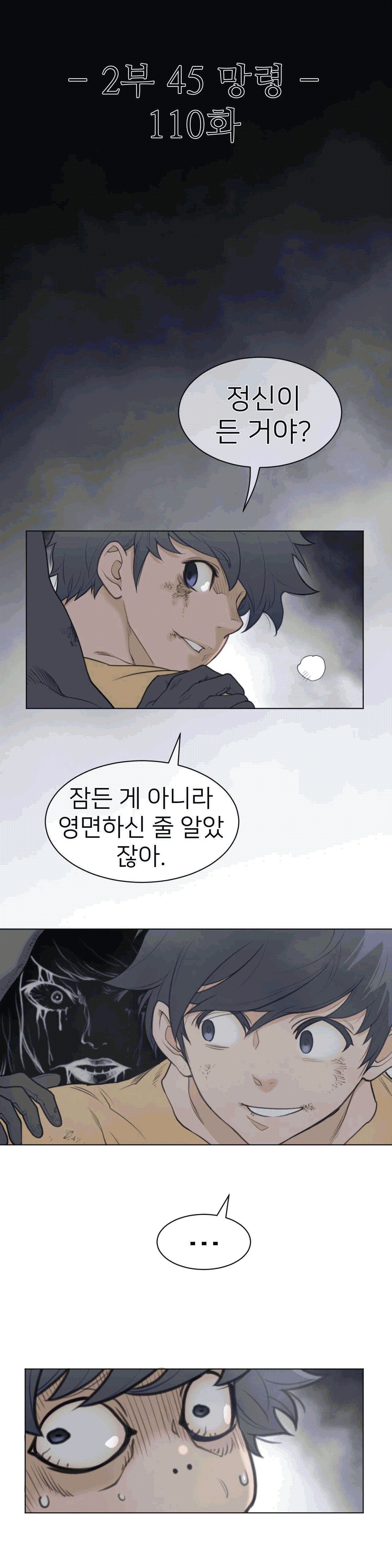 Perfect Half Raw - Chapter 110 [photo 3] - MangaPorn