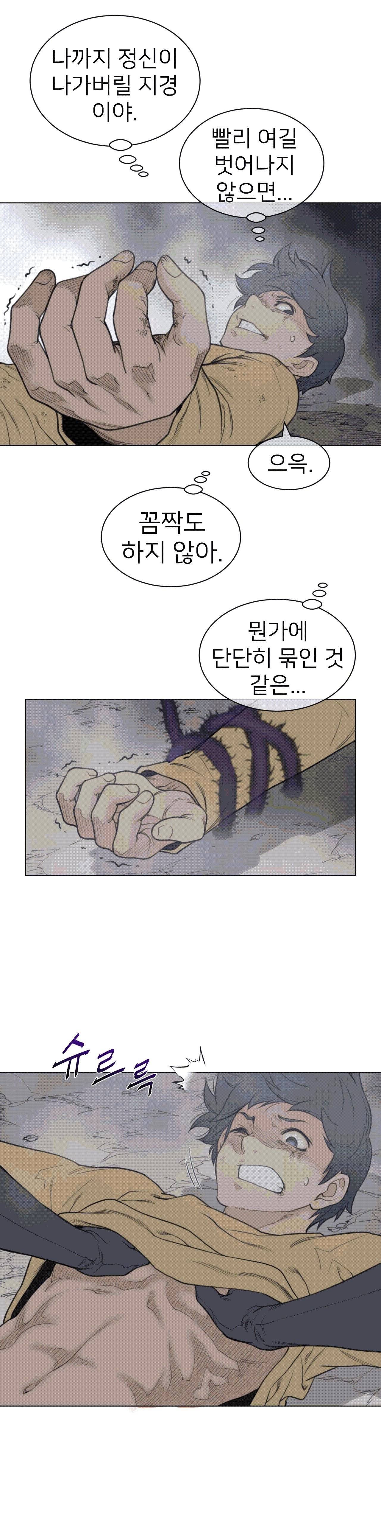 Perfect Half Raw - Chapter 110 [photo 6] - MangaPorn