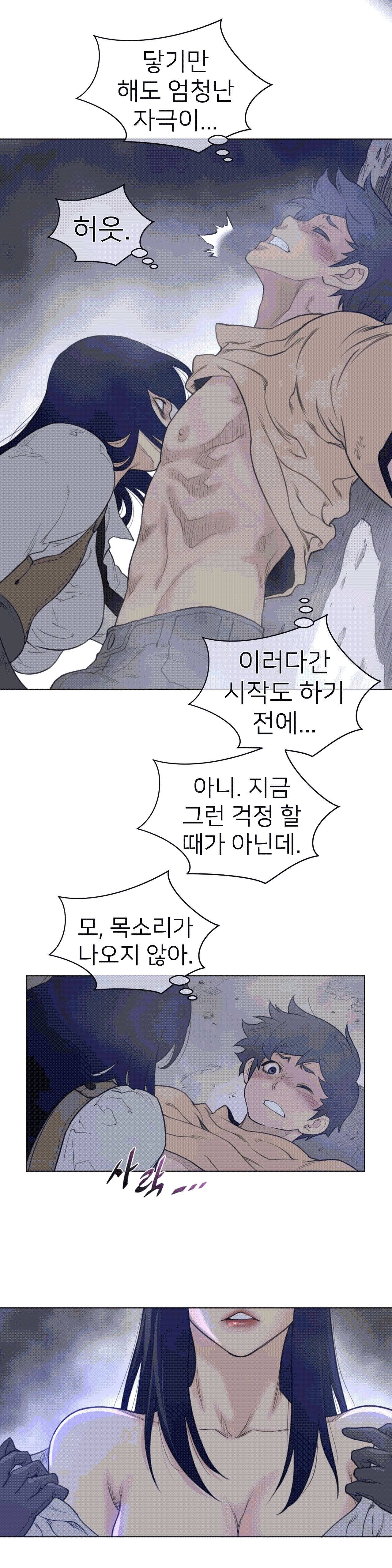 Perfect Half Raw - Chapter 110 [photo 8] - MangaPorn