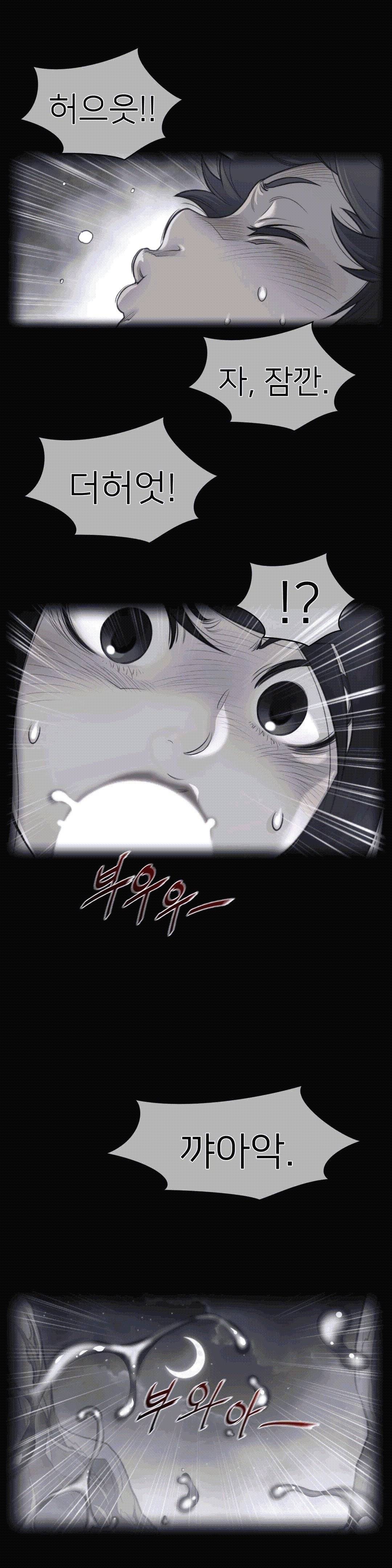 Perfect Half Raw - Chapter 111 [photo 1] - MangaPorn