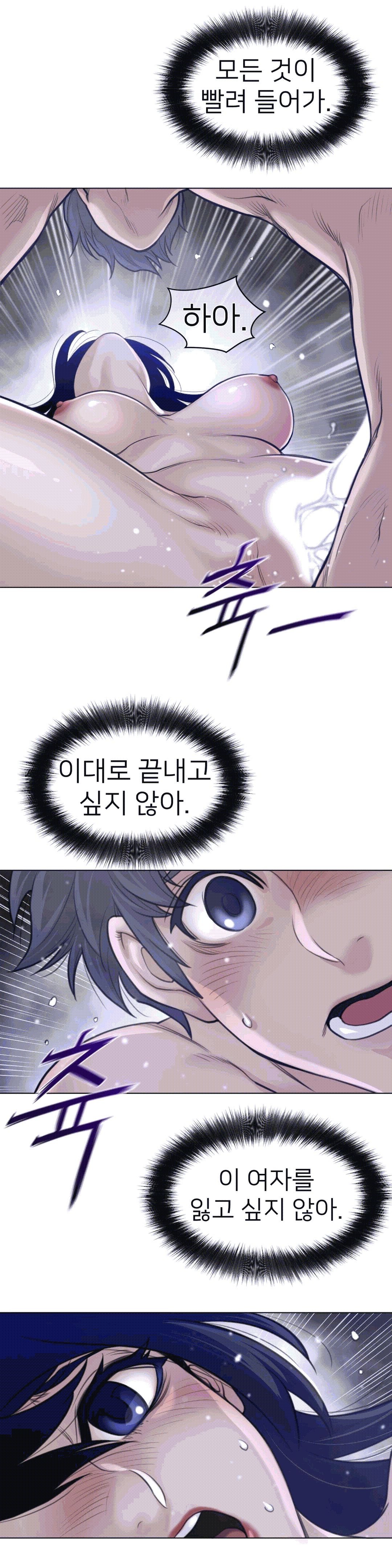 Perfect Half Raw - Chapter 111 [photo 15] - MangaPorn