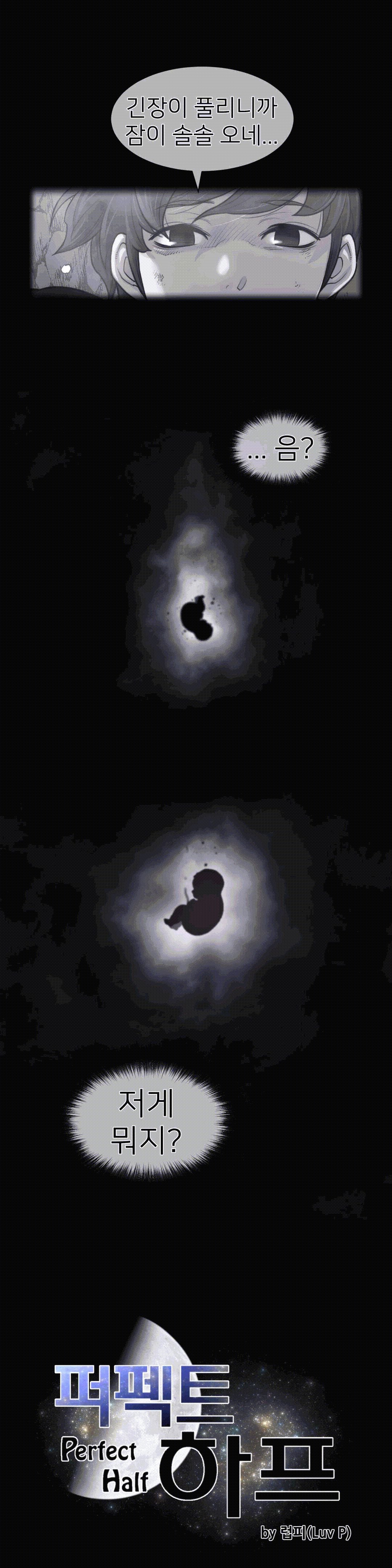 Perfect Half Raw - Chapter 111 [photo 2] - MangaPorn