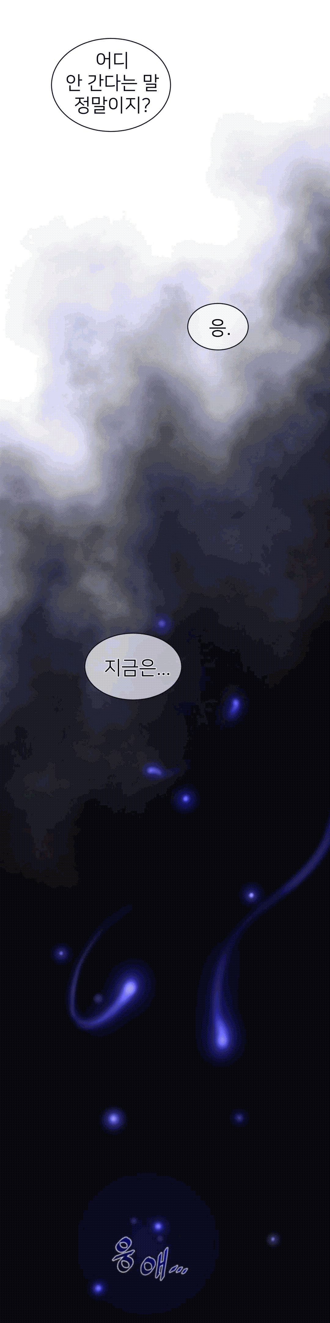 Perfect Half Raw - Chapter 111 [photo 20] - MangaPorn