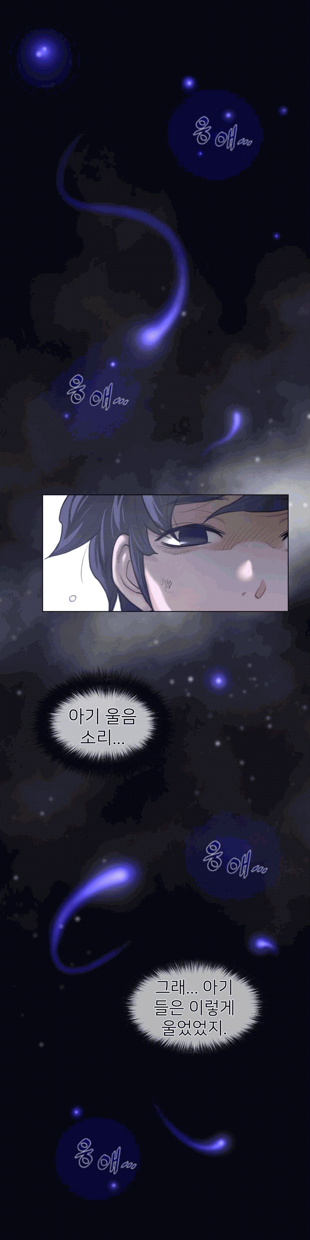 Perfect Half Raw - Chapter 111 [photo 21] - MangaPorn