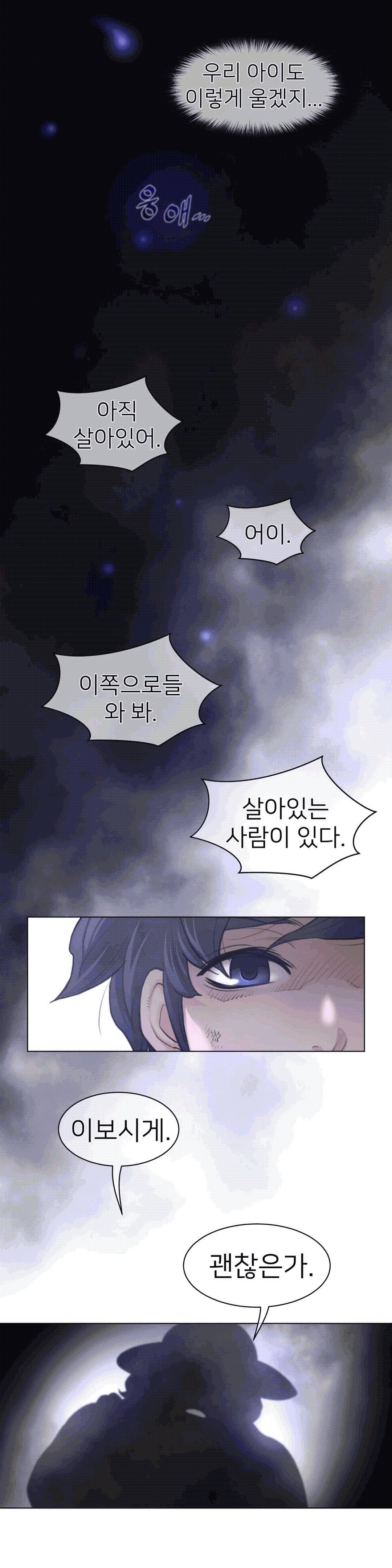 Perfect Half Raw - Chapter 111 [photo 22] - MangaPorn