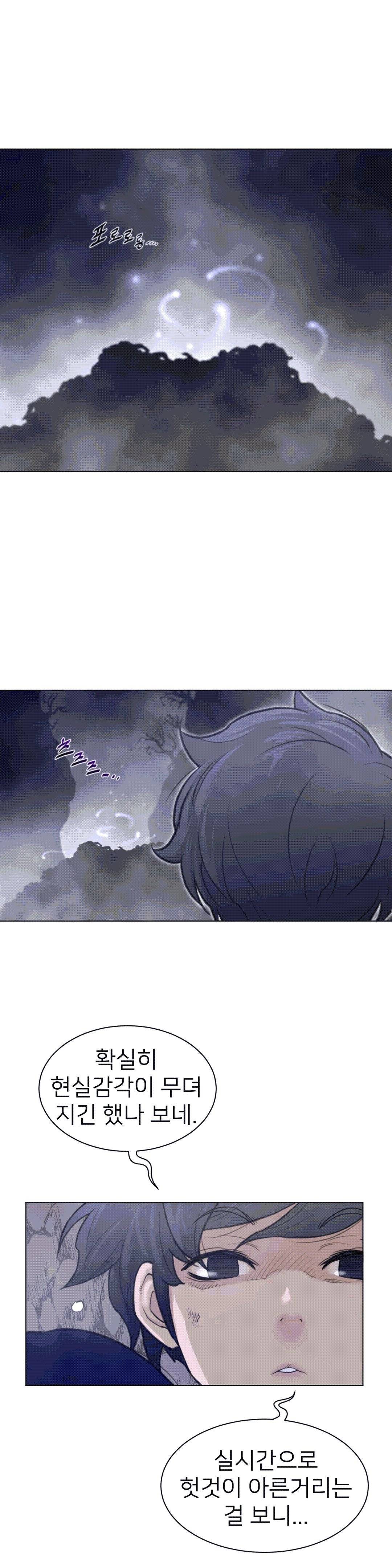 Perfect Half Raw - Chapter 111 [photo 4] - MangaPorn