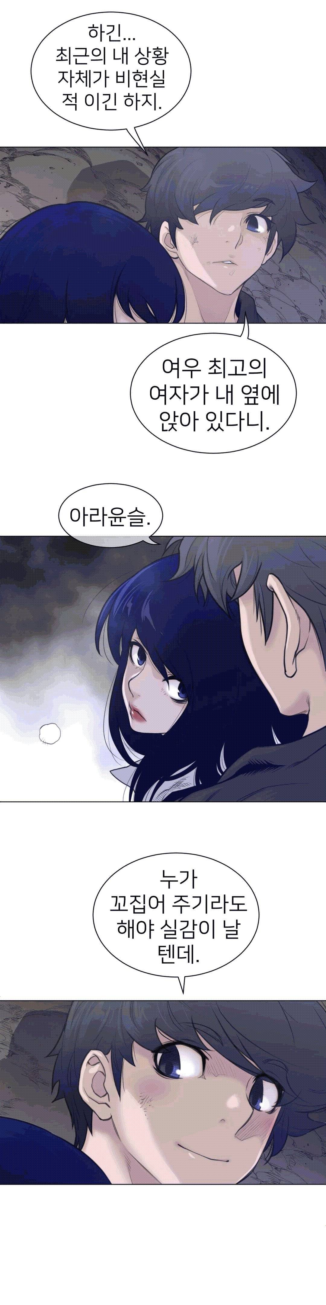 Perfect Half Raw - Chapter 111 [photo 5] - MangaPorn