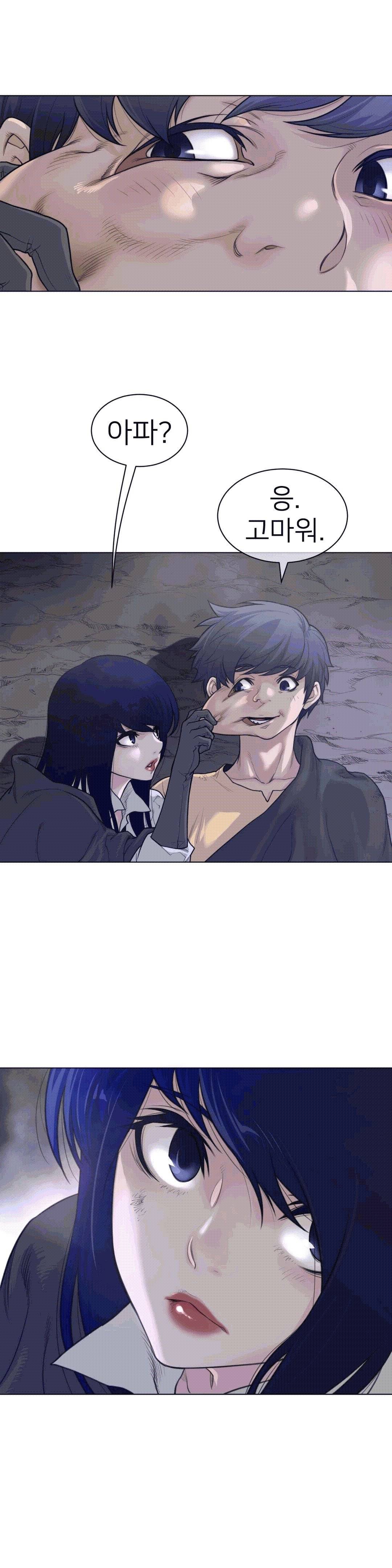 Perfect Half Raw - Chapter 111 [photo 6] - MangaPorn