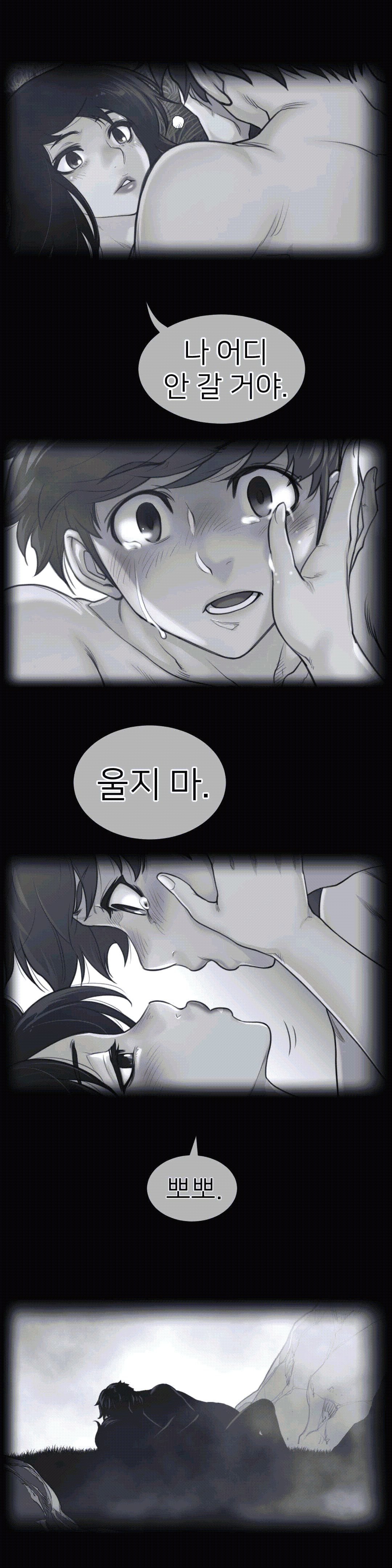 Perfect Half Raw - Chapter 112 [photo 1] - MangaPorn
