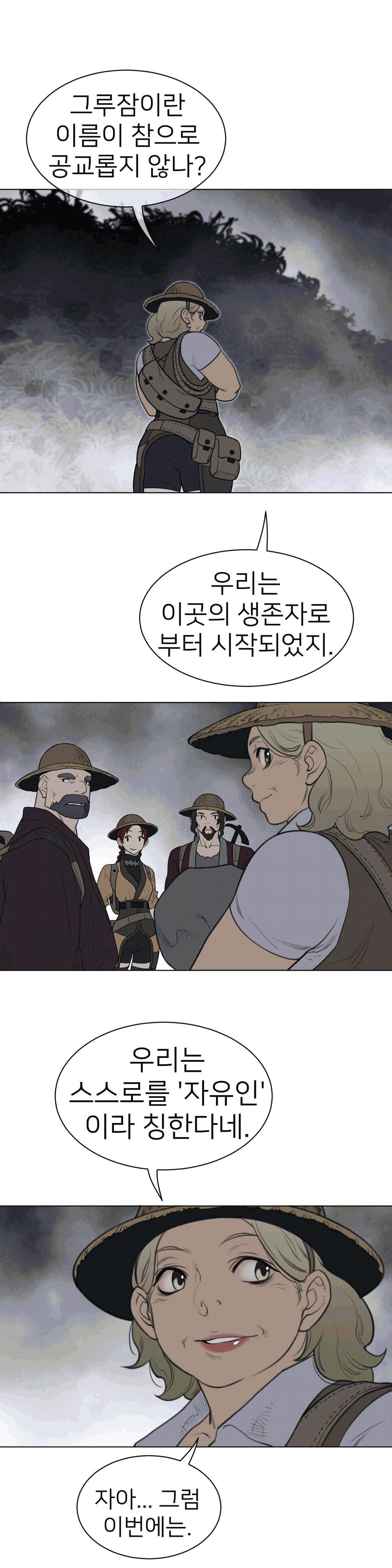 Perfect Half Raw - Chapter 112 [photo 10] - MangaPorn