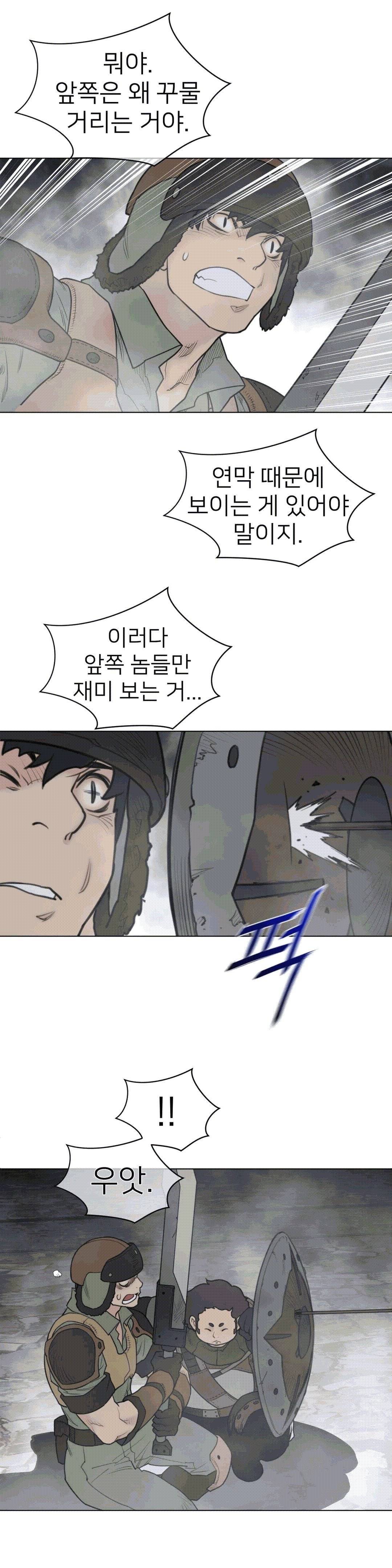 Perfect Half Raw - Chapter 112 [photo 17] - MangaPorn