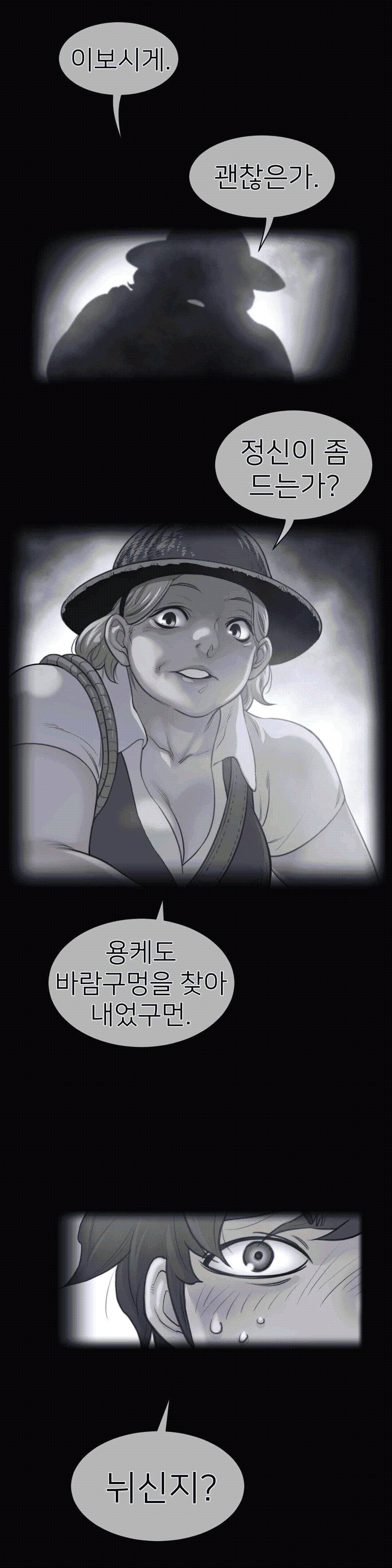 Perfect Half Raw - Chapter 112 [photo 2] - MangaPorn