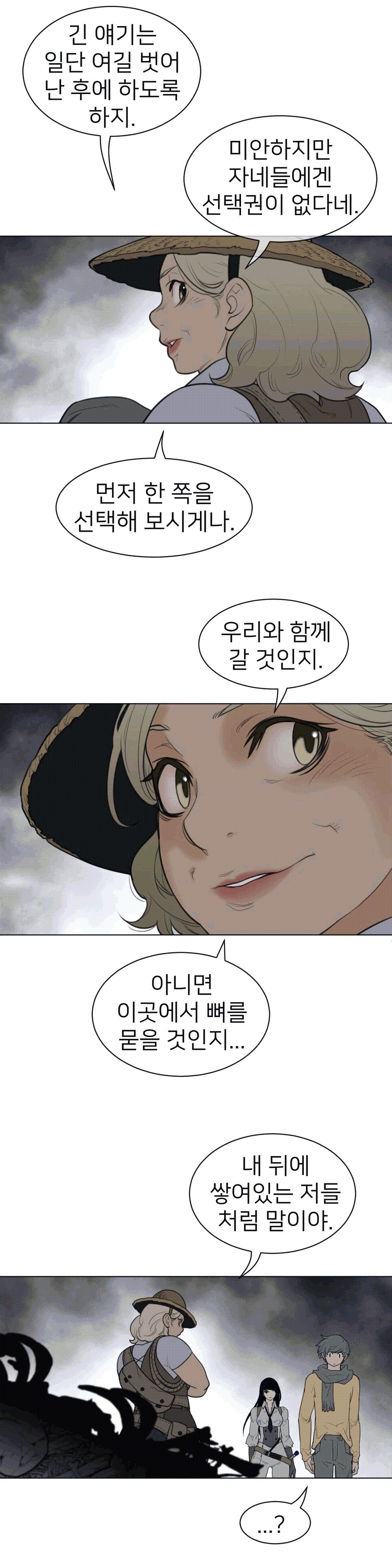 Perfect Half Raw - Chapter 112 [photo 7] - MangaPorn