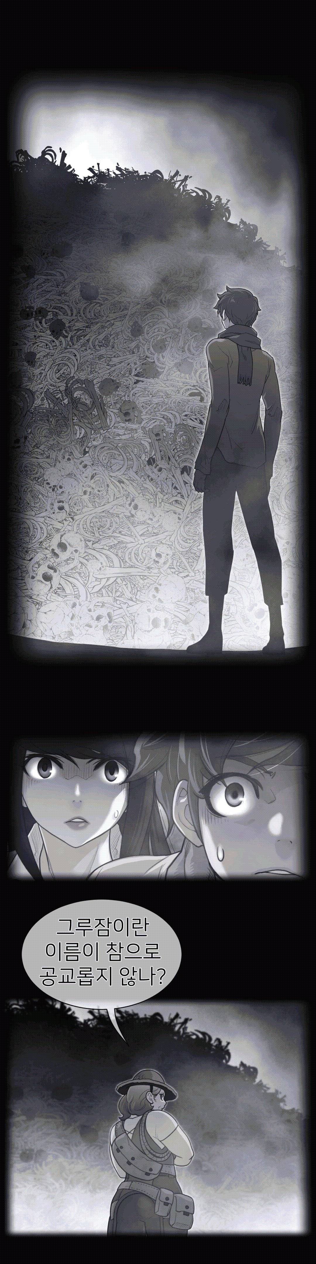 Perfect Half Raw - Chapter 113 [photo 1] - MangaPorn