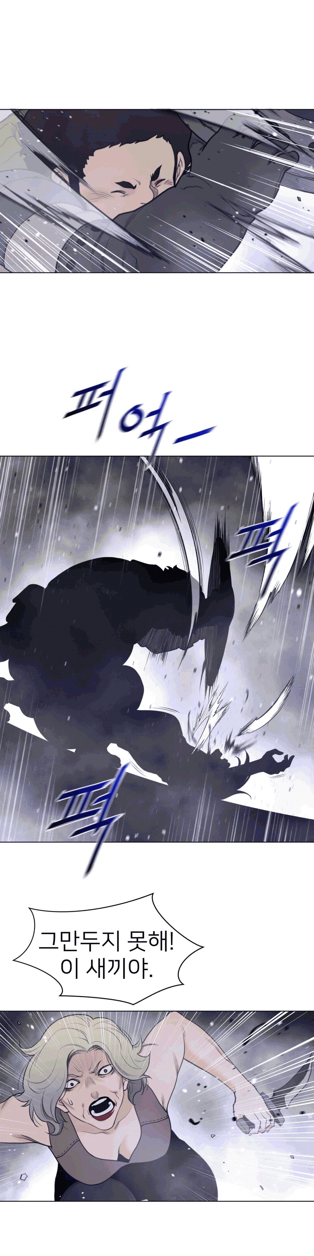 Perfect Half Raw - Chapter 113 [photo 13] - MangaPorn