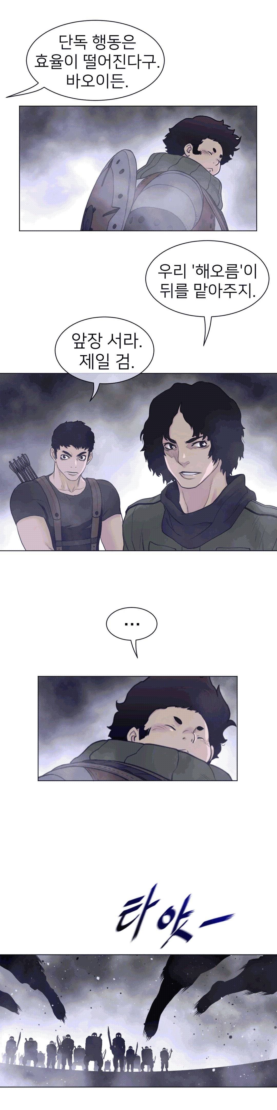 Perfect Half Raw - Chapter 113 [photo 17] - MangaPorn