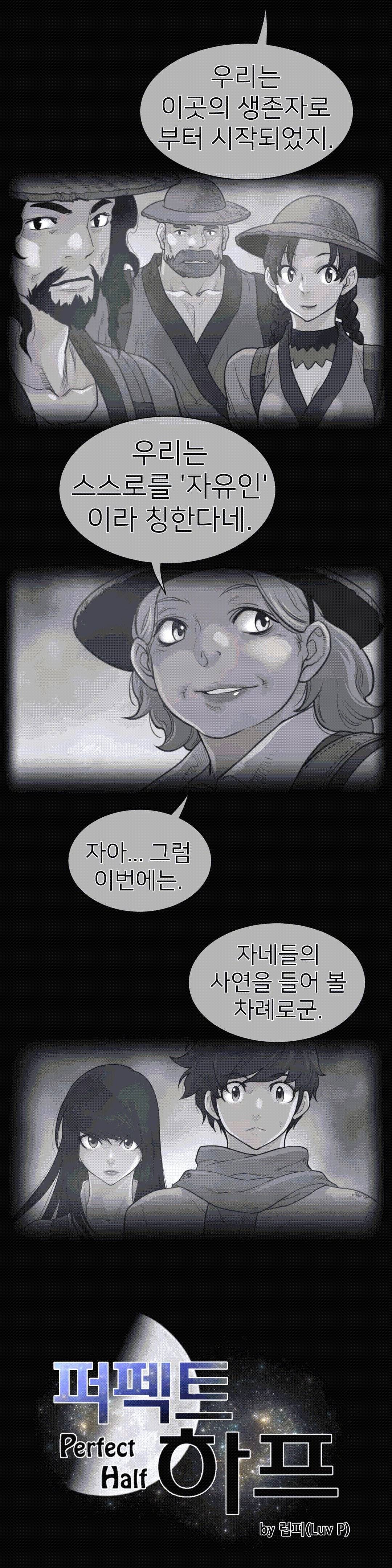 Perfect Half Raw - Chapter 113 [photo 2] - MangaPorn