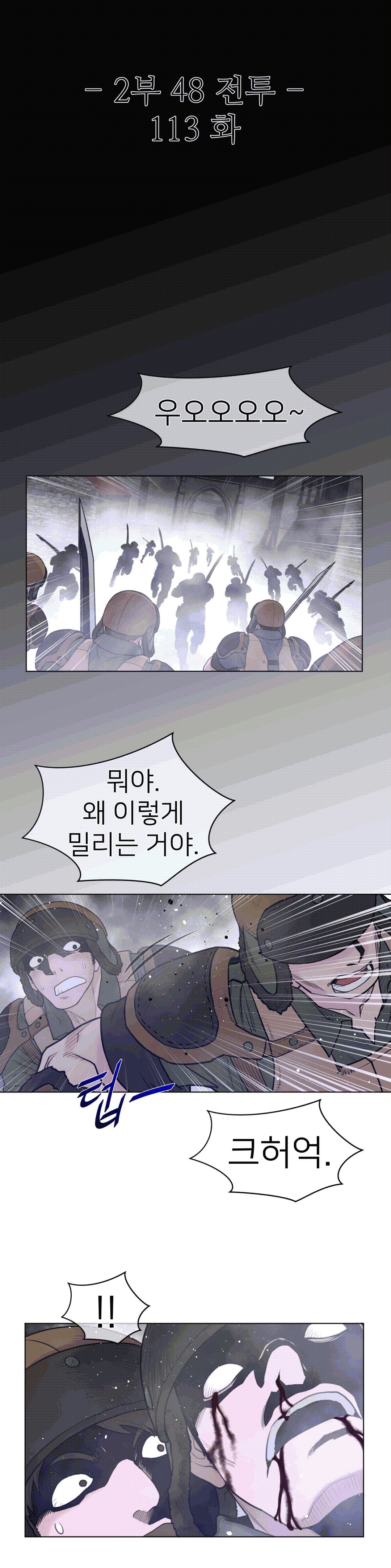 Perfect Half Raw - Chapter 113 [photo 3] - MangaPorn