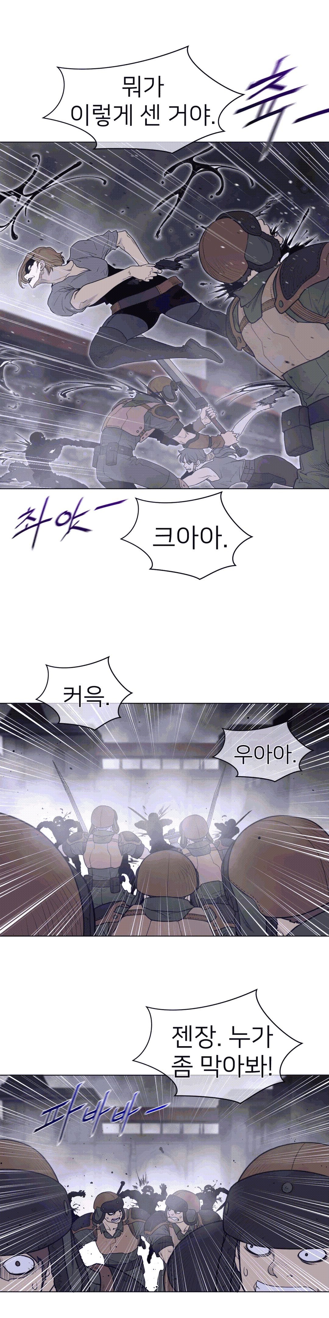 Perfect Half Raw - Chapter 113 [photo 5] - MangaPorn