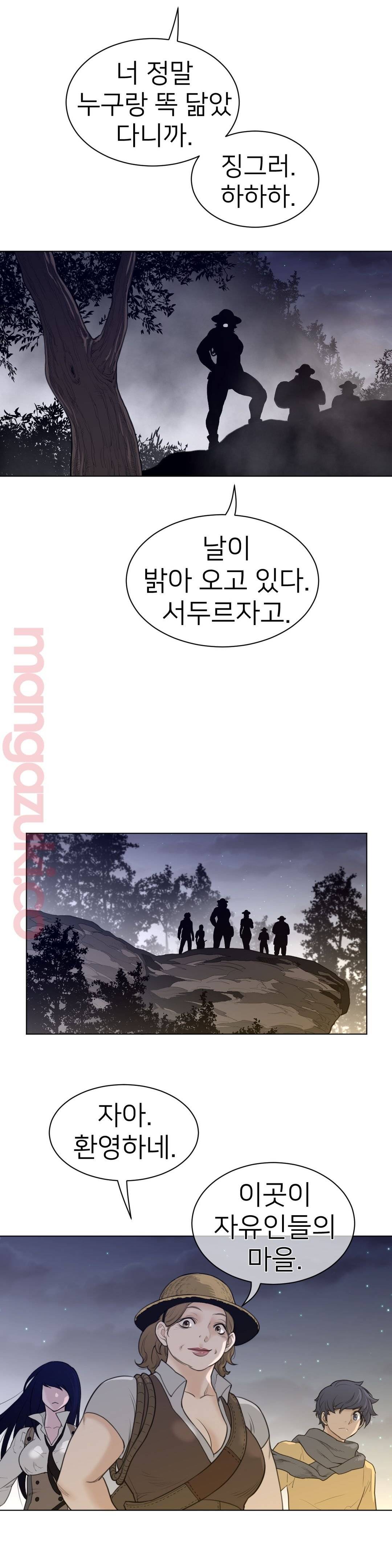 Perfect Half Raw - Chapter 114 [photo 17] - MangaPorn