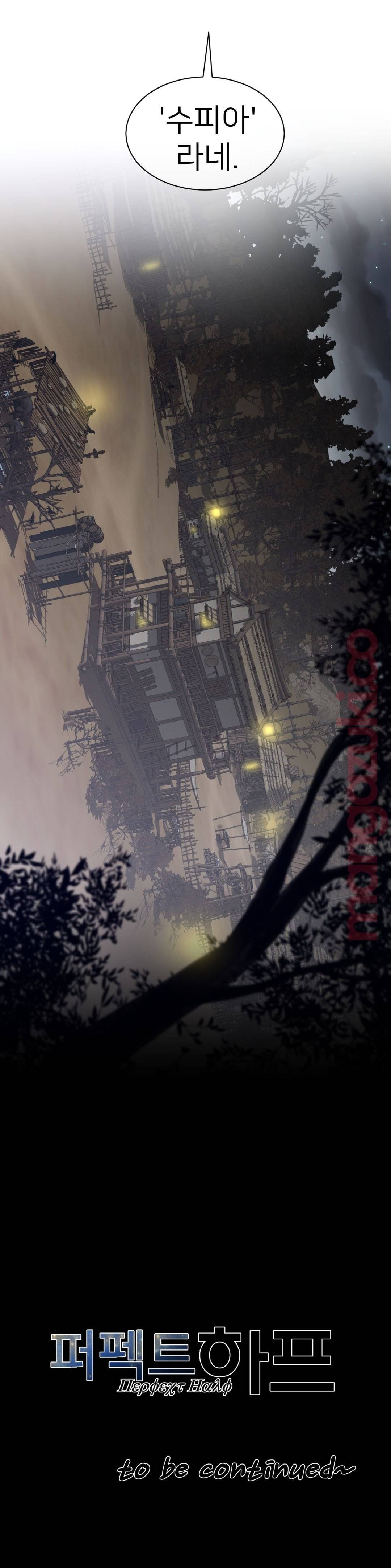 Perfect Half Raw - Chapter 114 [photo 18] - MangaPorn