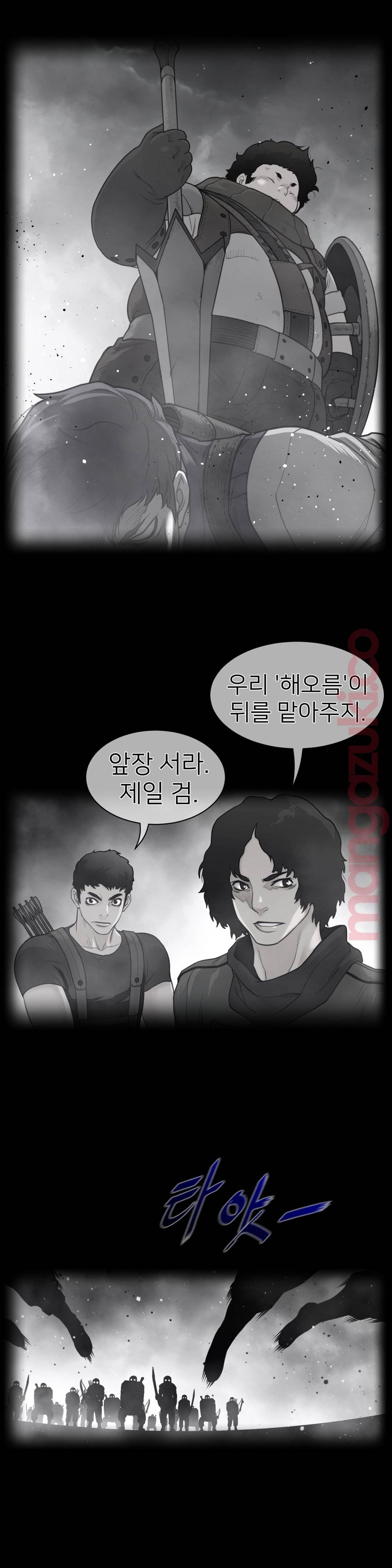 Perfect Half Raw - Chapter 114 [photo 2] - MangaPorn