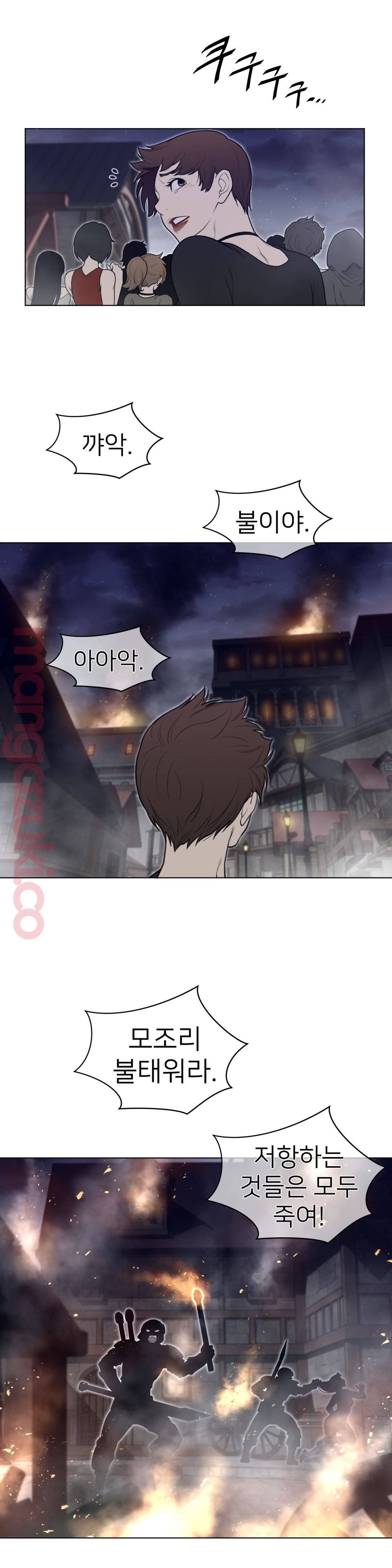 Perfect Half Raw - Chapter 114 [photo 5] - MangaPorn
