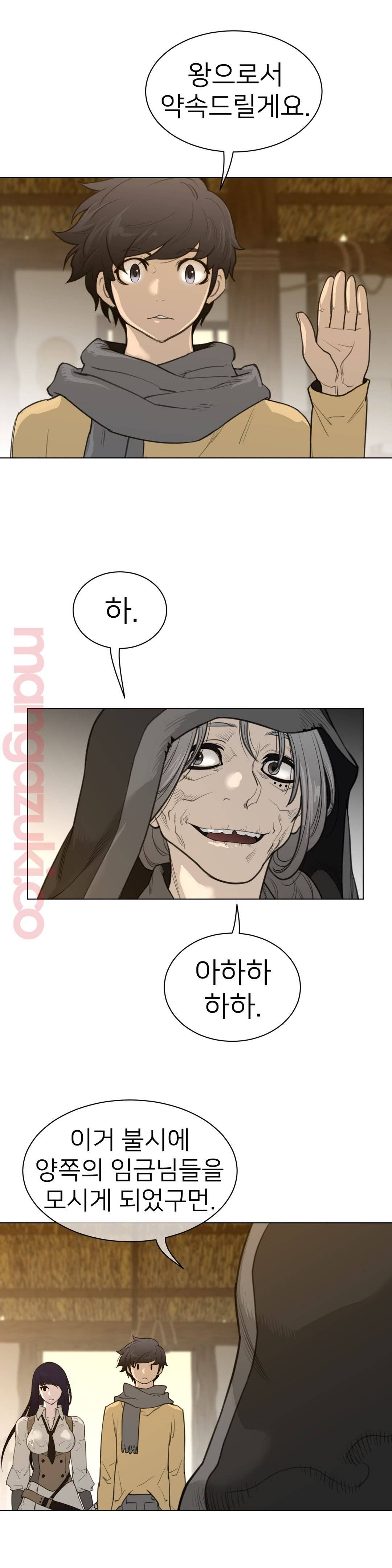 Perfect Half Raw - Chapter 115 [photo 13] - MangaPorn