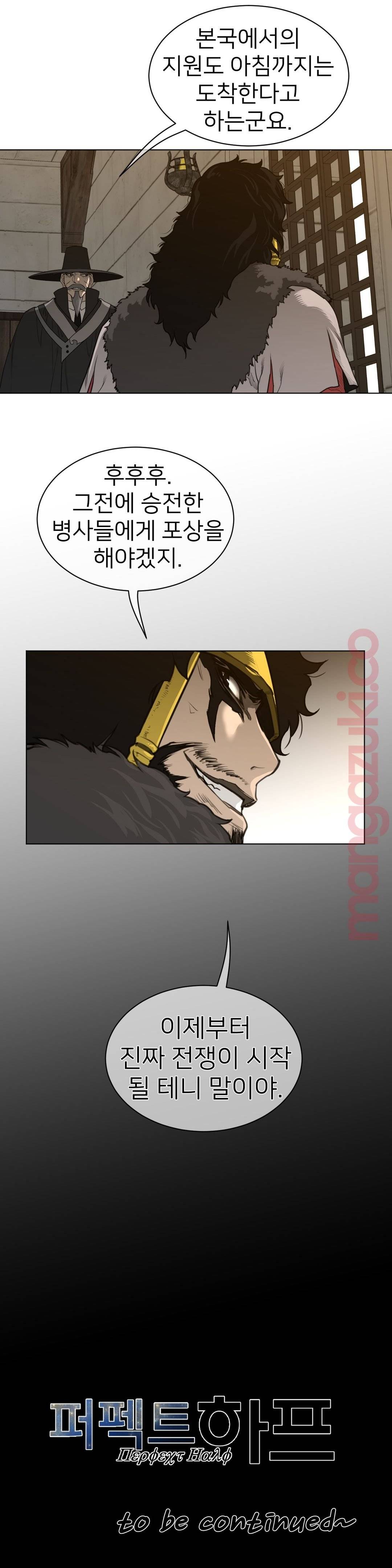 Perfect Half Raw - Chapter 115 [photo 18] - MangaPorn