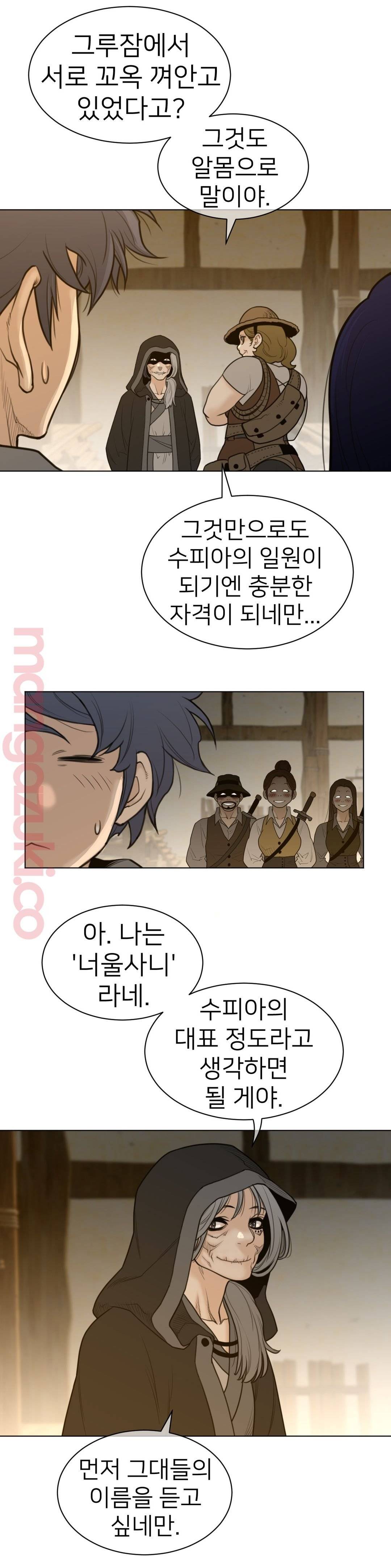 Perfect Half Raw - Chapter 115 [photo 7] - MangaPorn