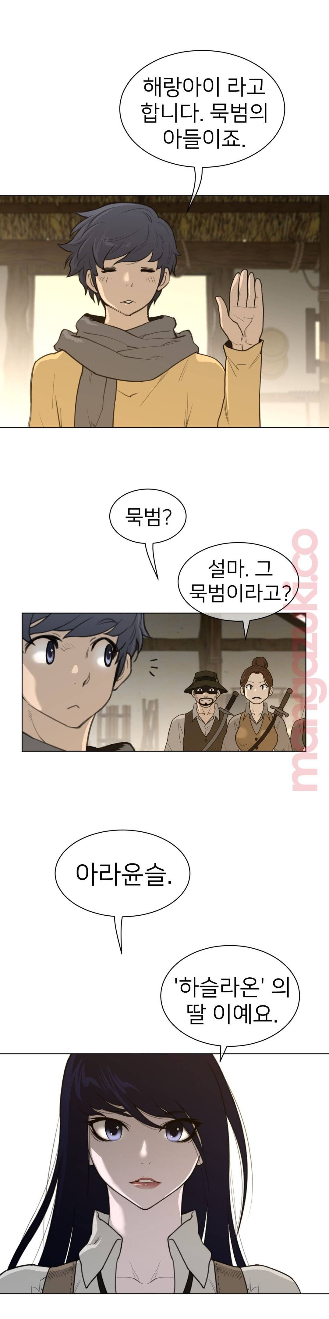 Perfect Half Raw - Chapter 115 [photo 8] - MangaPorn