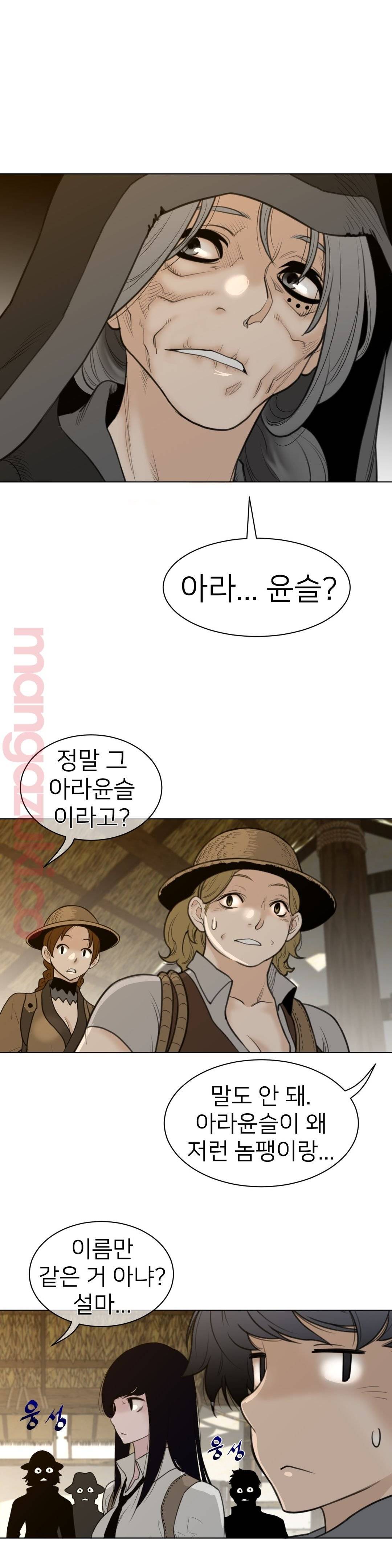 Perfect Half Raw - Chapter 115 [photo 9] - MangaPorn