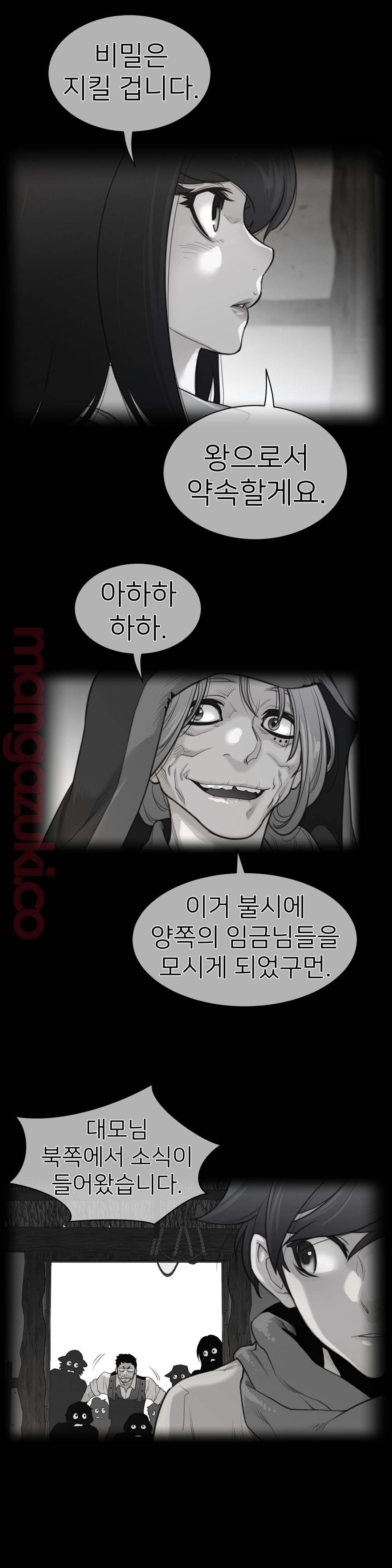 Perfect Half Raw - Chapter 116 [photo 1] - MangaPorn