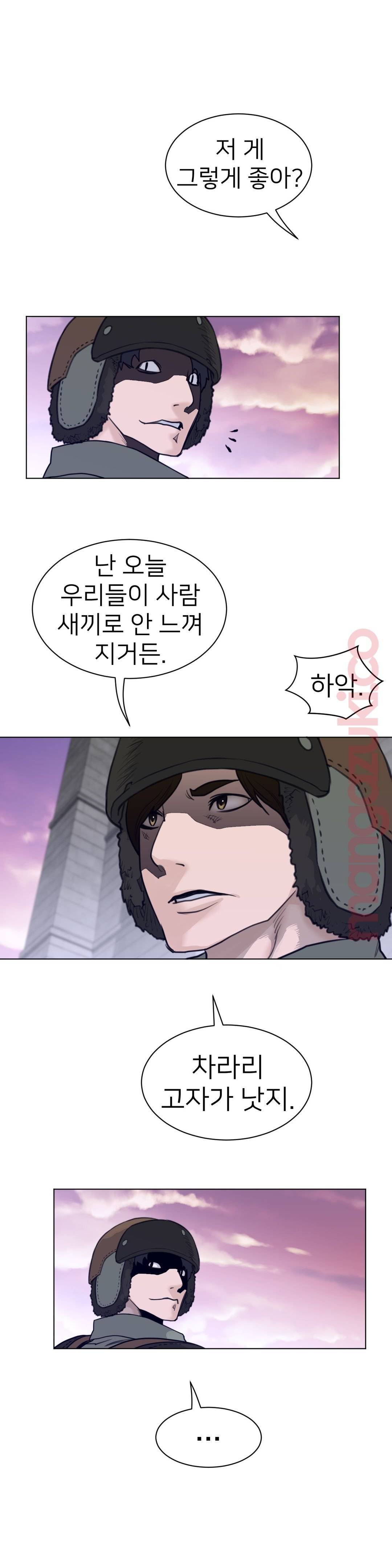 Perfect Half Raw - Chapter 116 [photo 16] - MangaPorn